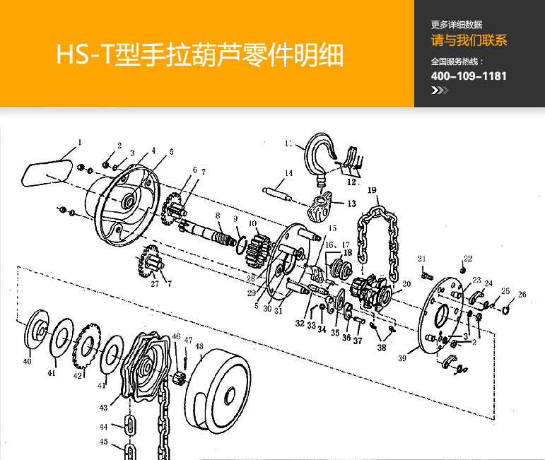 5吨9米猫咪视频APP免费成人牌手拉葫芦零件